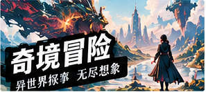 雾山地图创作主题画面