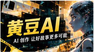 关于黄豆短剧栏目视觉